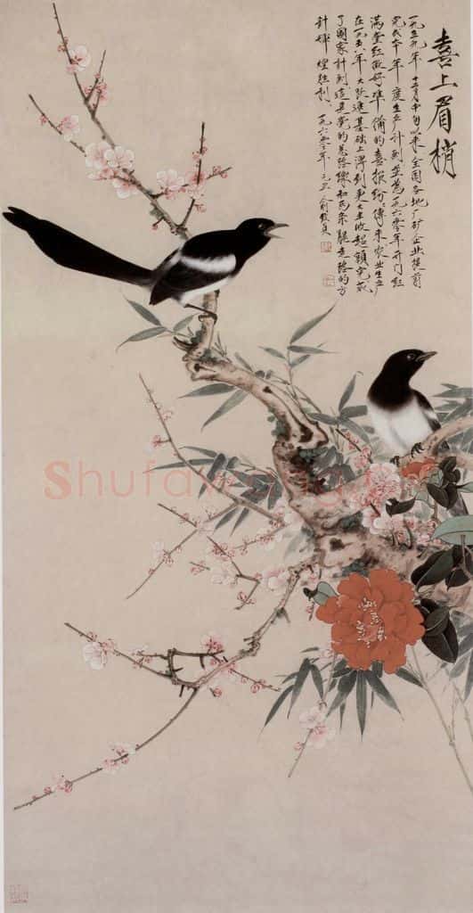 俞致贞《喜上眉梢》书画作品