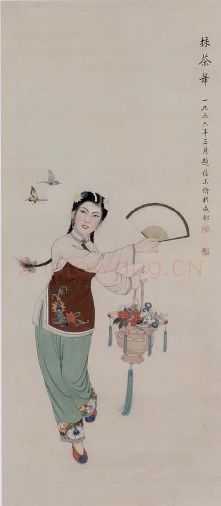  赵蕴玉《採茶舞》书画作品