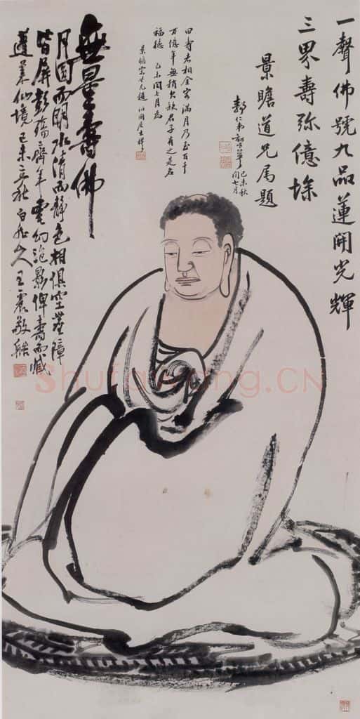  王震《无量寿佛》书画作品