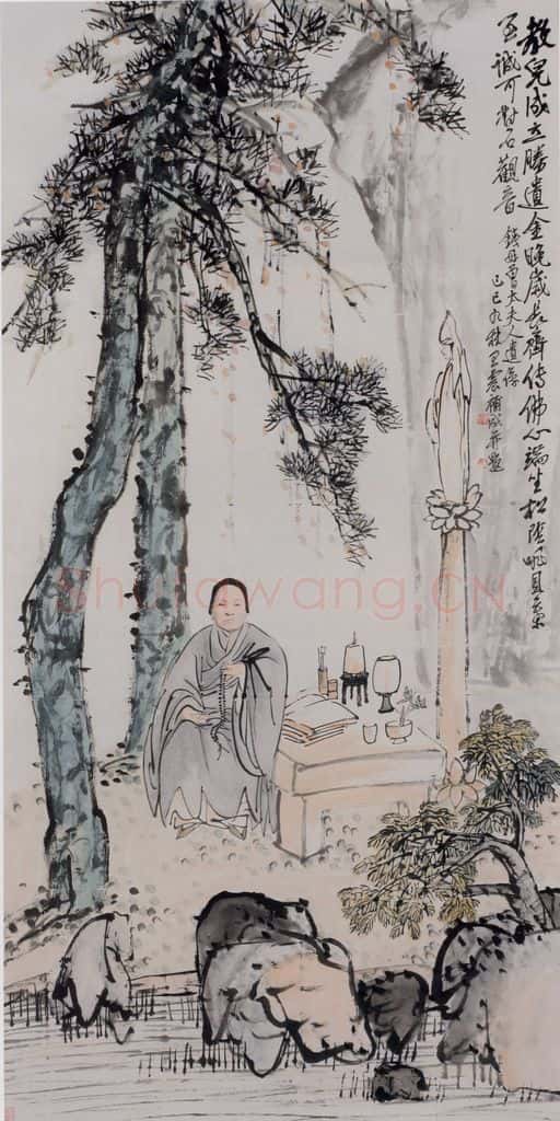  王震《钱母曾太夫人遗像》书画作品