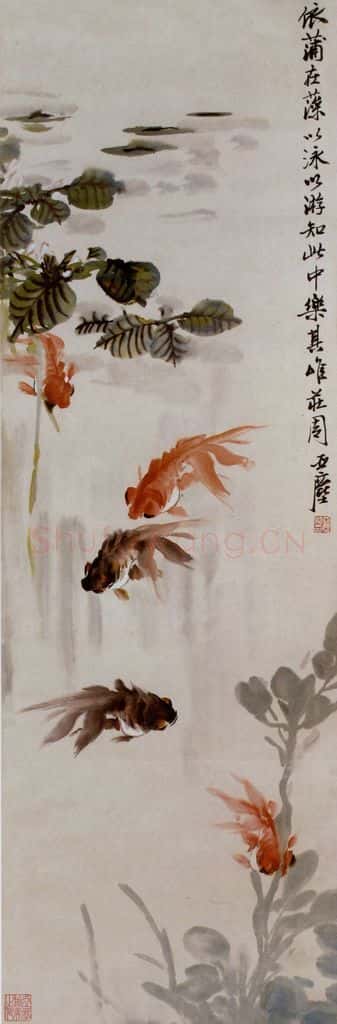  汪亚塵《鱼》书画作品