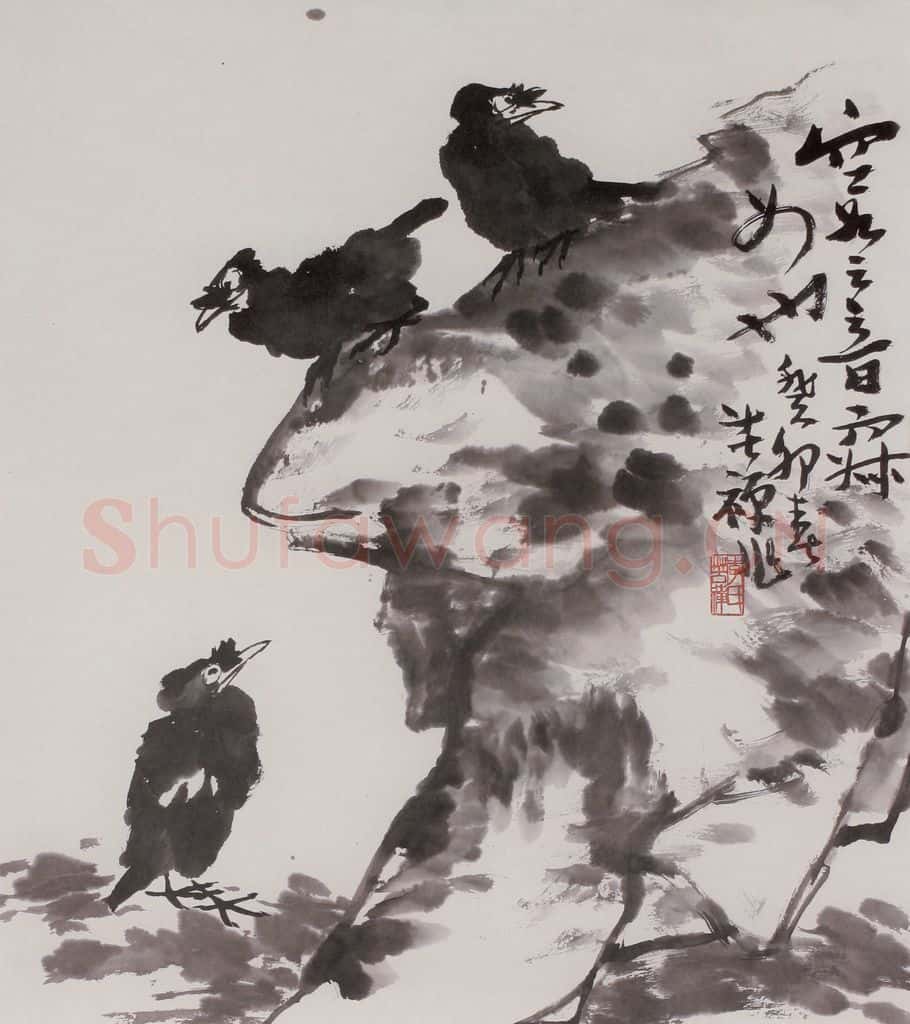  李苦禅《八哥石头》书画作品