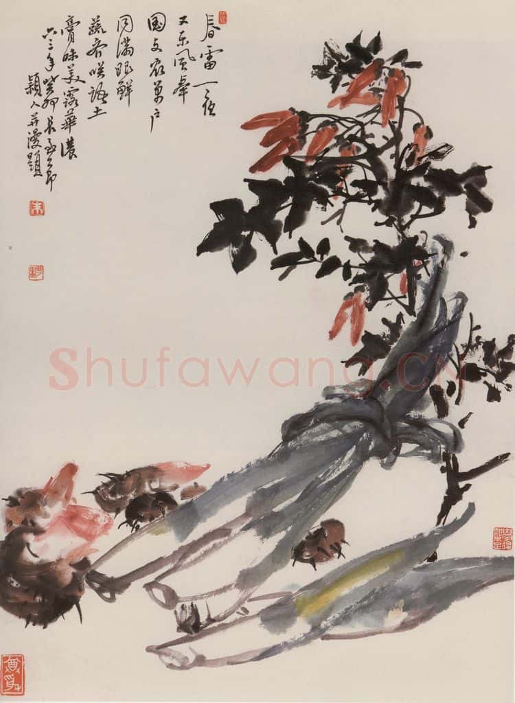 1963年 朱颖人《果蔬图》书画作品