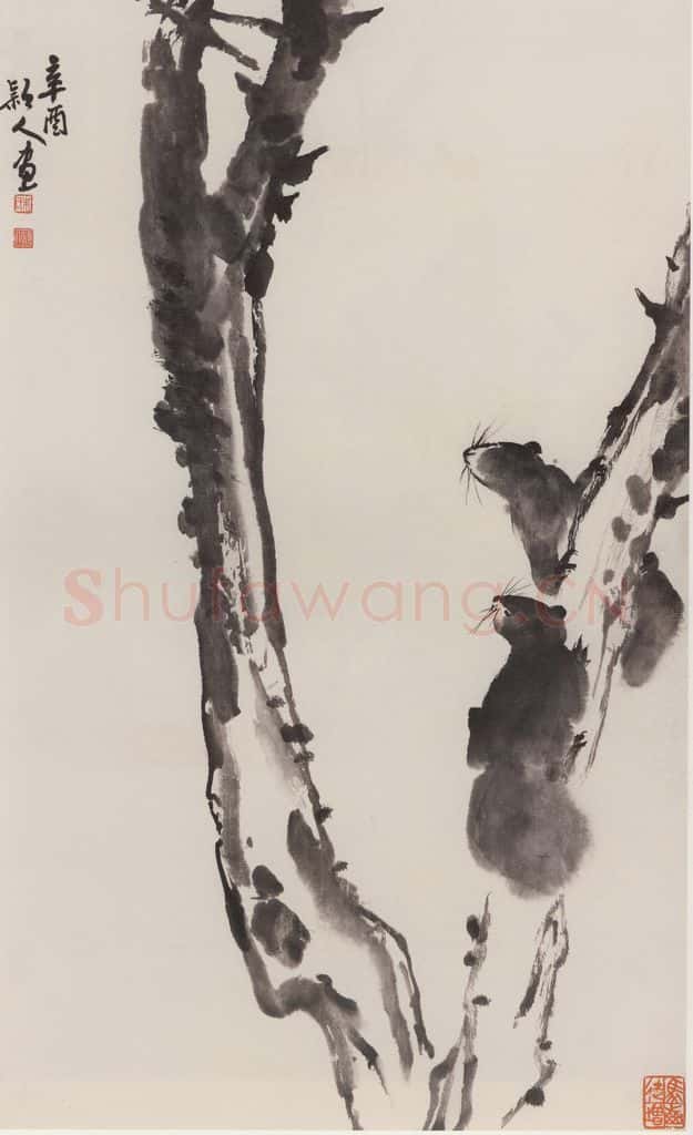 1981年 朱颖人《水墨松鼠图》书画作品