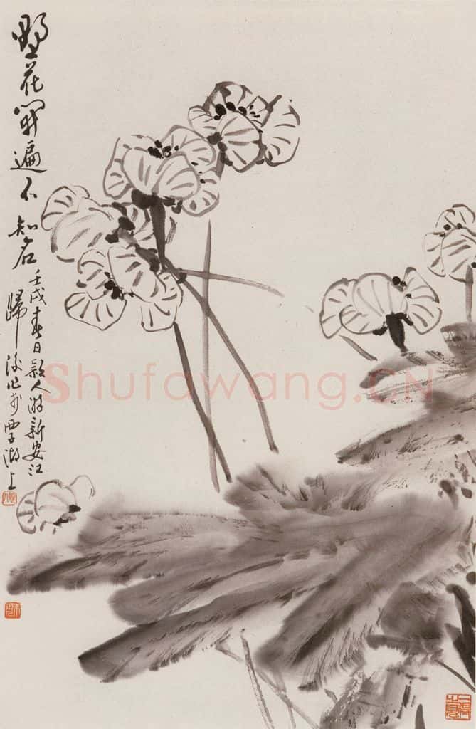 1982年 朱颖人《野花开遍不知名》书画作品