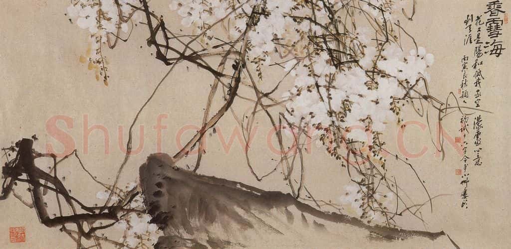 1986年 朱颖人《香雪海》书画作品