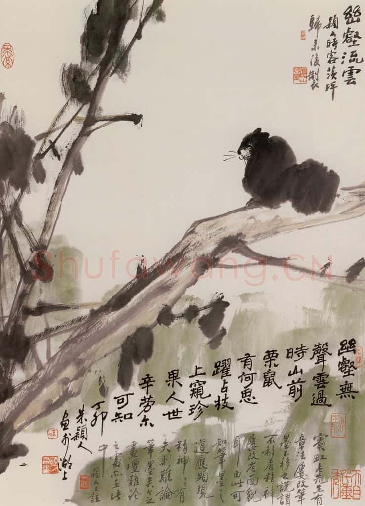 1987年 朱颖人《幽壑流云》书画作品