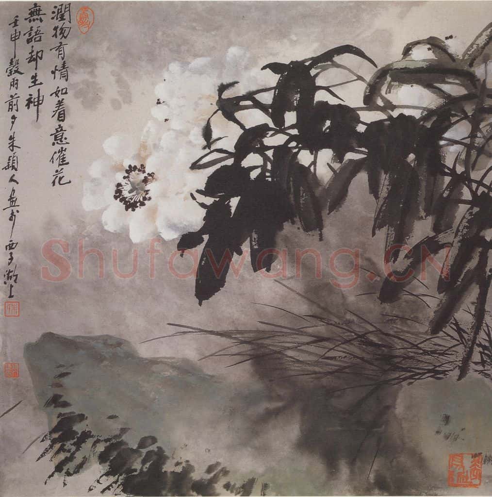 1992年 朱颖人《催花无语却生神》书画作品