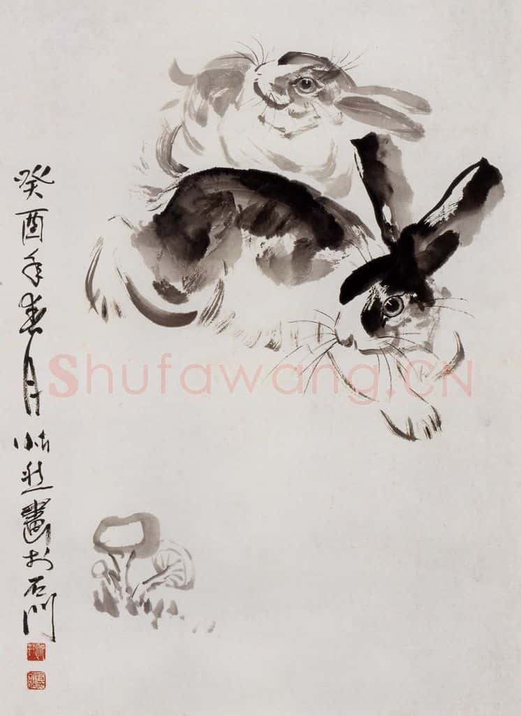 1993年 段忻然《兔》书画作品