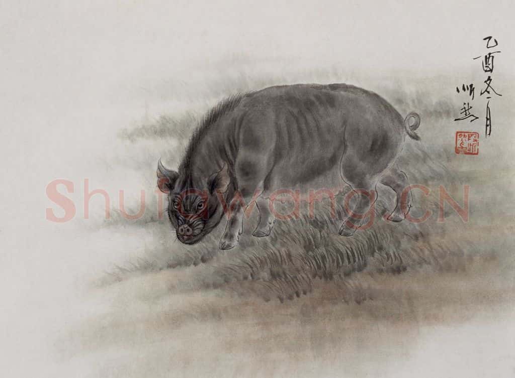 2004年 段忻然《生肖系列作品:猪》书画作品