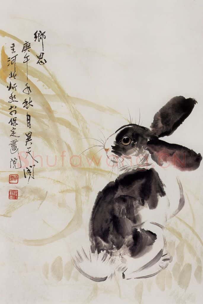1990年 段忻然《乡思》书画作品