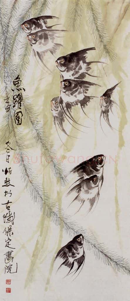 1992年 段忻然《鱼跃图》书画作品