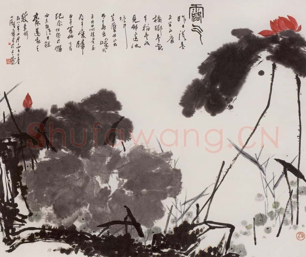 1958年 潘天寿《露气》书画作品