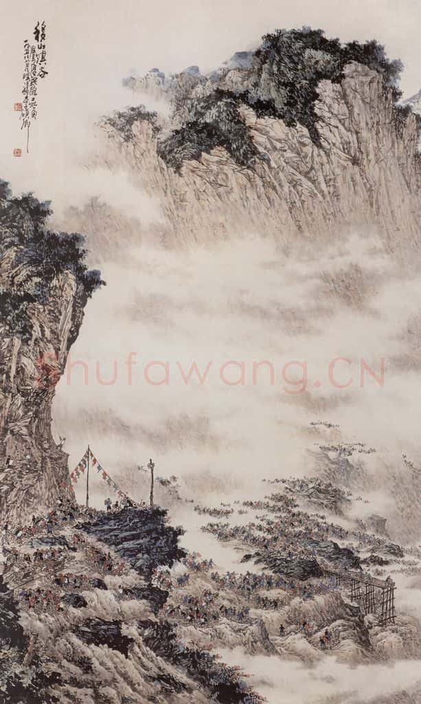 1958年 李硕卿《移山填谷》书画作品