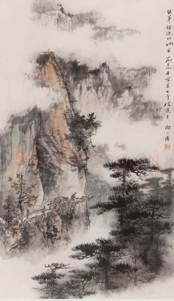 1959年 陶一清《红军经过的地方》书画作品