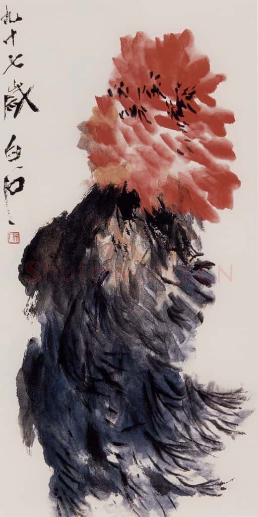 1960年 齐白石《牡丹图》书画作品