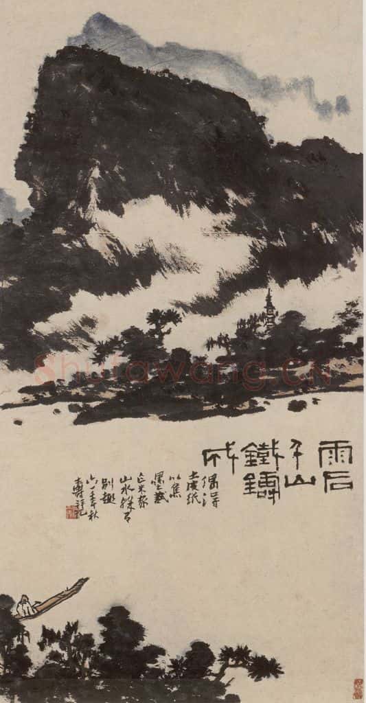 1961年 潘天寿《雨后千山铁铸成》书画作品