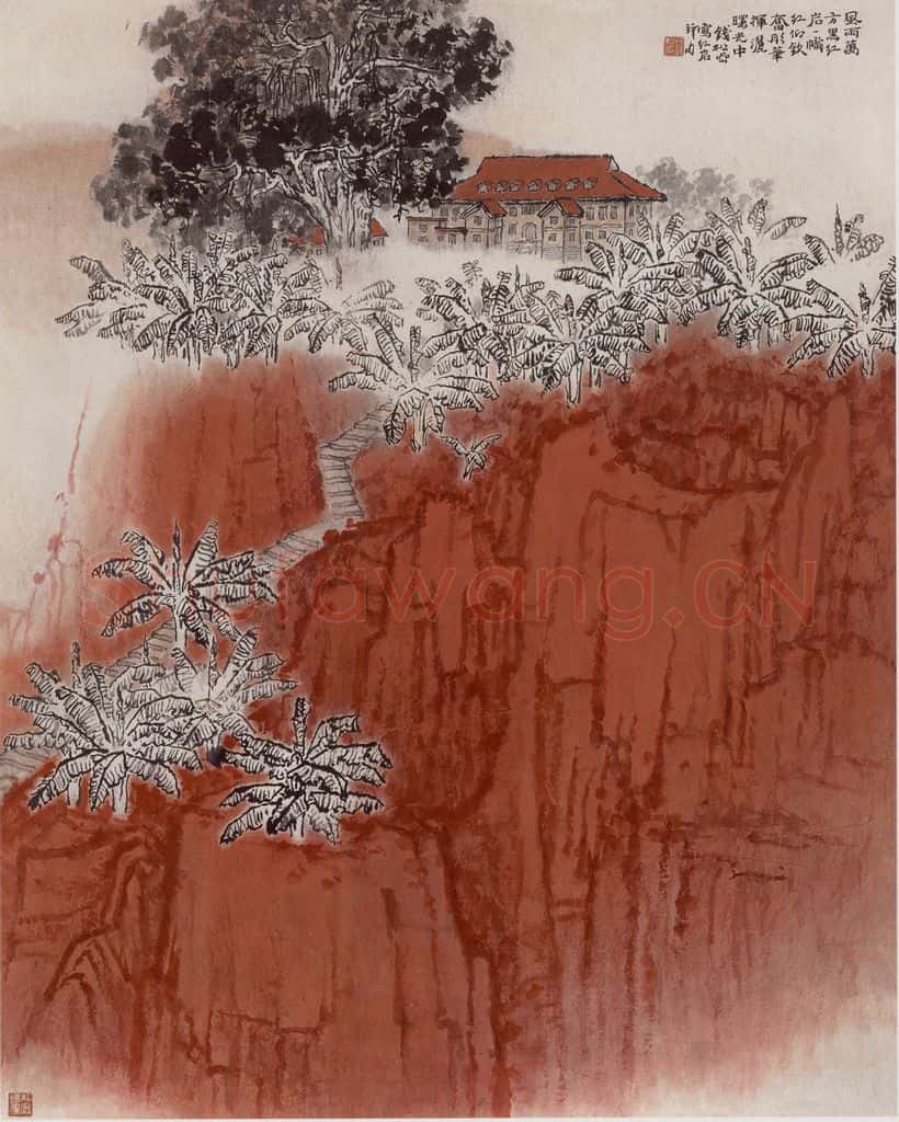 1962年 钱松喦《红岩》书画作品