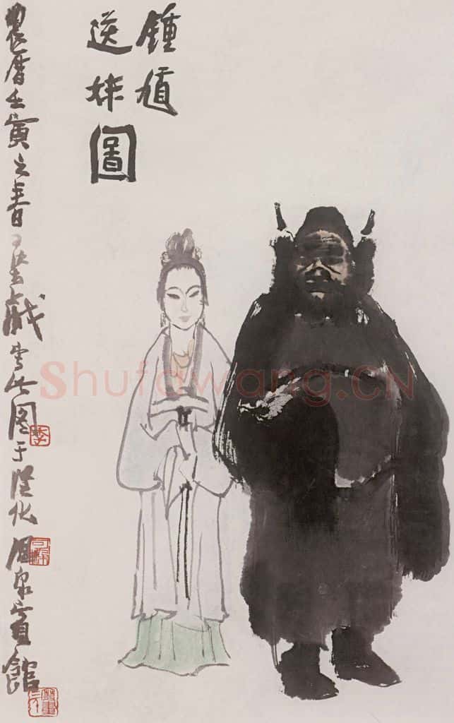 1962年 李可染《钟馗送妹图》书画作品