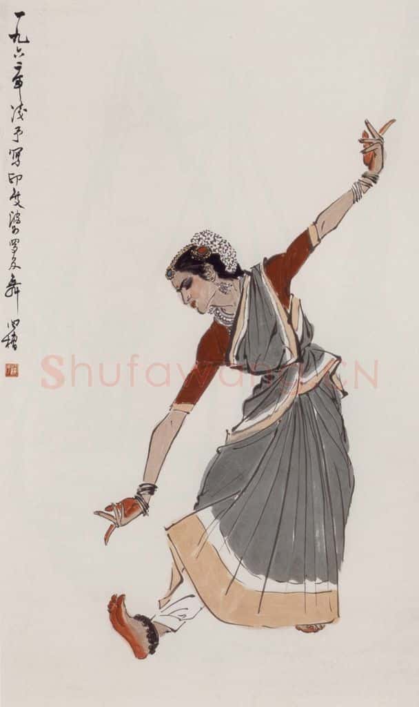 1962年 叶浅予《印度婆罗多舞》书画作品