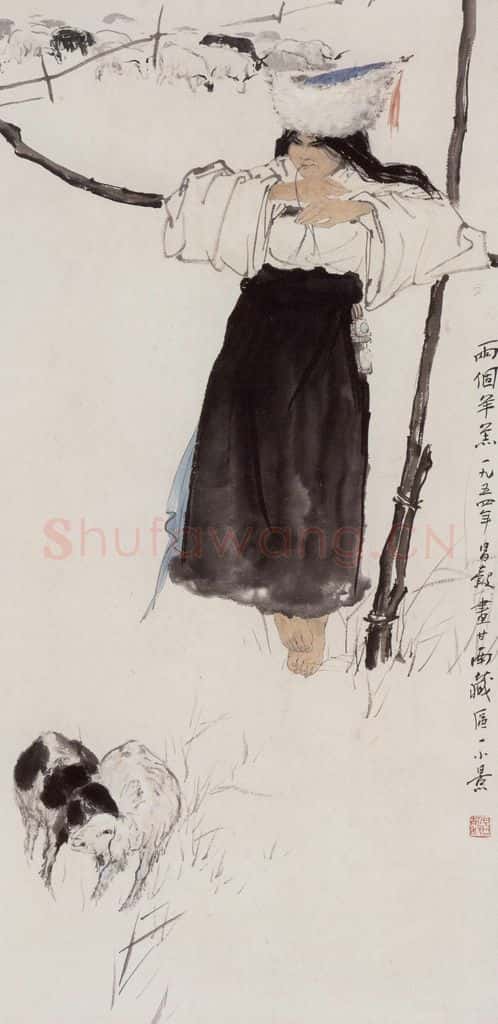 1954年 周昌谷《两个羊羔》书画作品