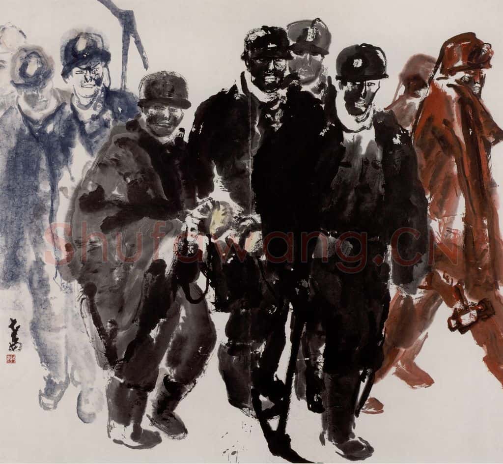 1984年 李世南《开采光明的人》书画作品