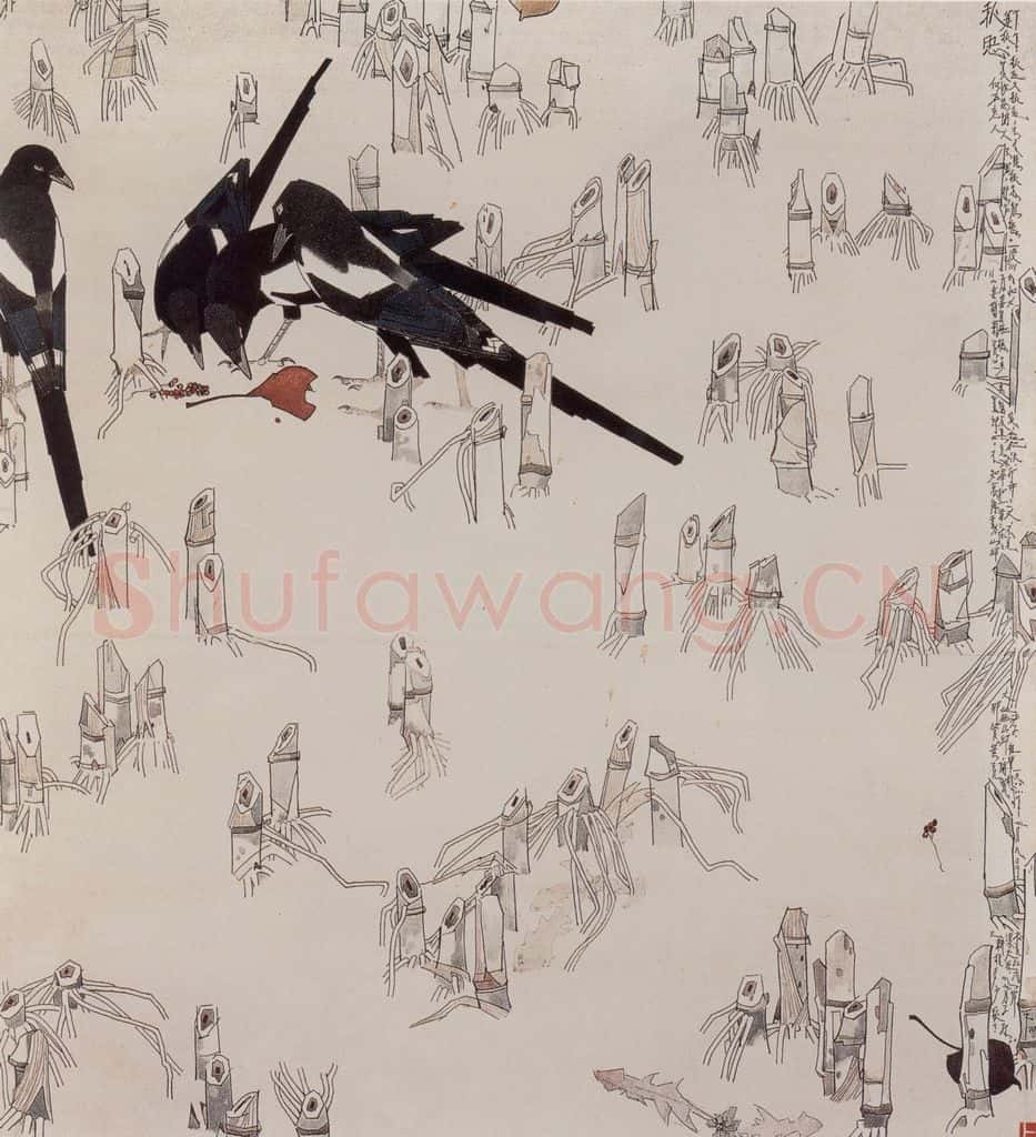 1984年 贾平西《秋思》书画作品