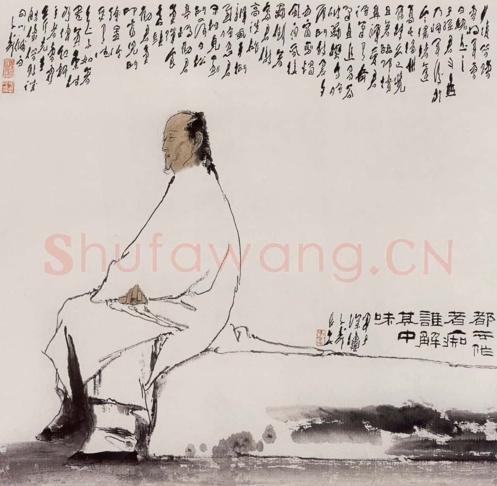 1978年 王子武《曹雪芹》书画作品