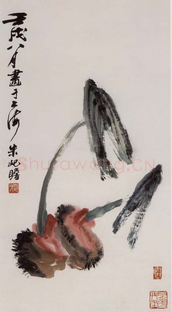 1982年 朱屺瞻《芋头》书画作品