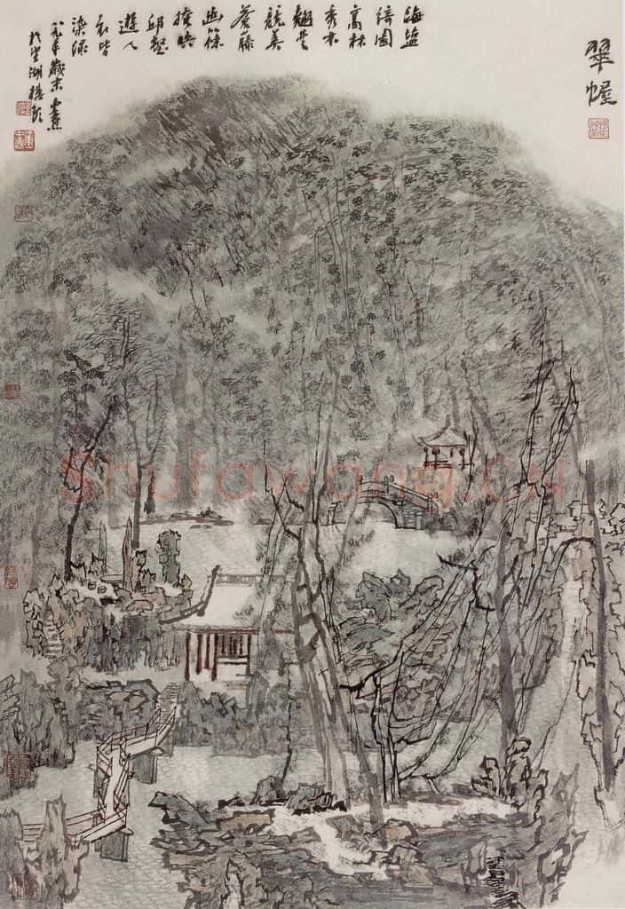 1989年 童中焘《翠幄》书画作品
