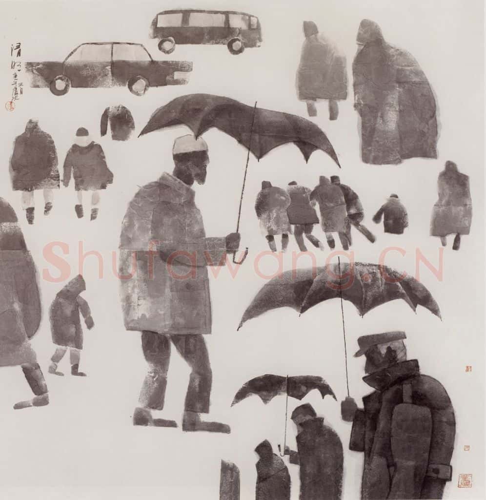 1990年 卢沉《清明》书画作品