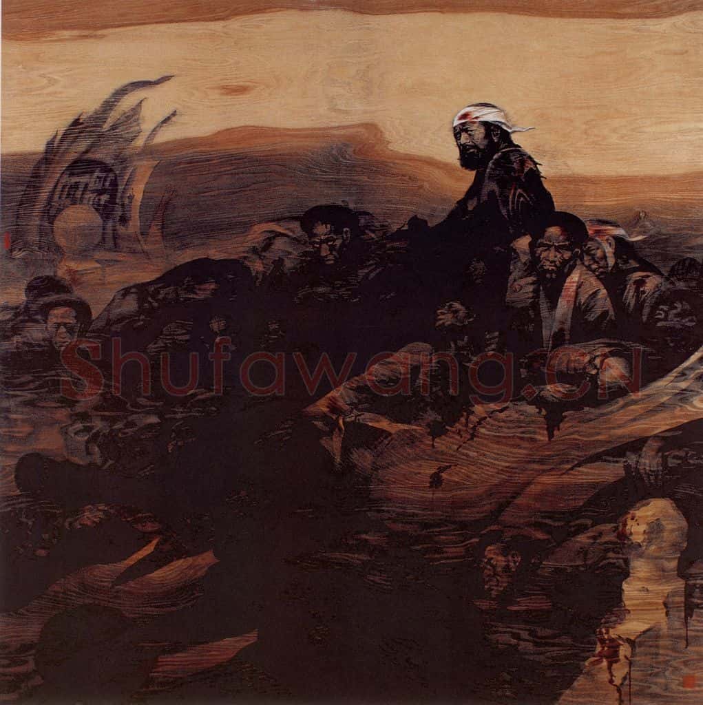 1990年 黄发榜《血溅八里台》书画作品