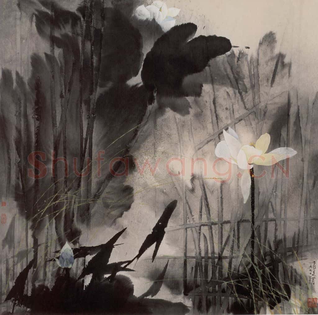 1990年 袁运甫《幽香》书画作品