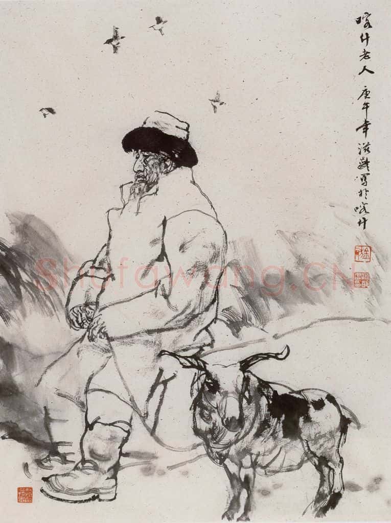 1990年 杜滋龄《喀什老人》书画作品