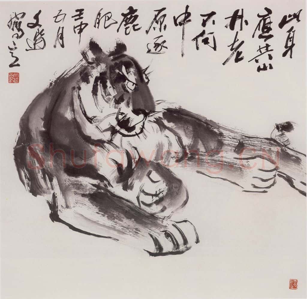 1992年 汤文选《此身应共山林老》书画作品