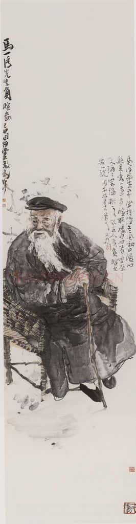1999年 尉晓榕 马一浮先生负暄图 书画作品