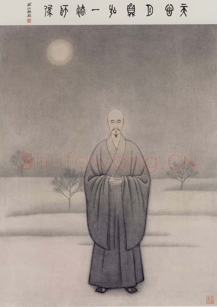 1996年 顾生岳 弘一法师 书画作品