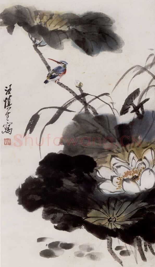 汪慎生《荷花翠鸟》书画作品