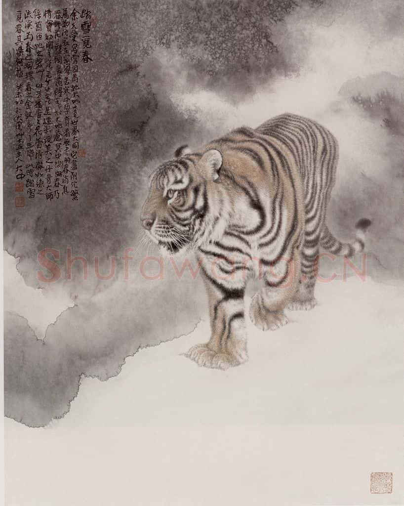 2003年 冯大中《踏雪觅春》书画作品