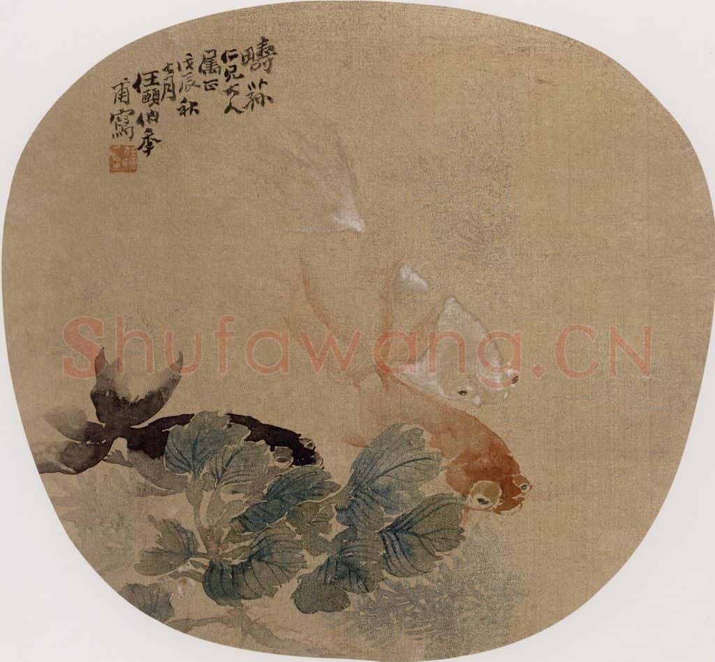 1868年 任伯年《纨扇集锦册十二开》书画作品
