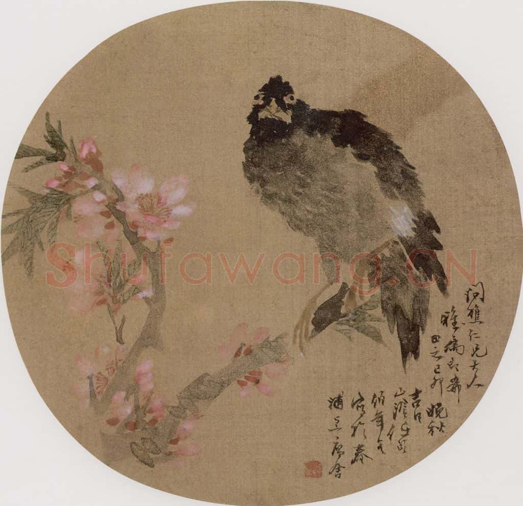 1879年 任伯年《纨扇集锦册十二开》书画作品