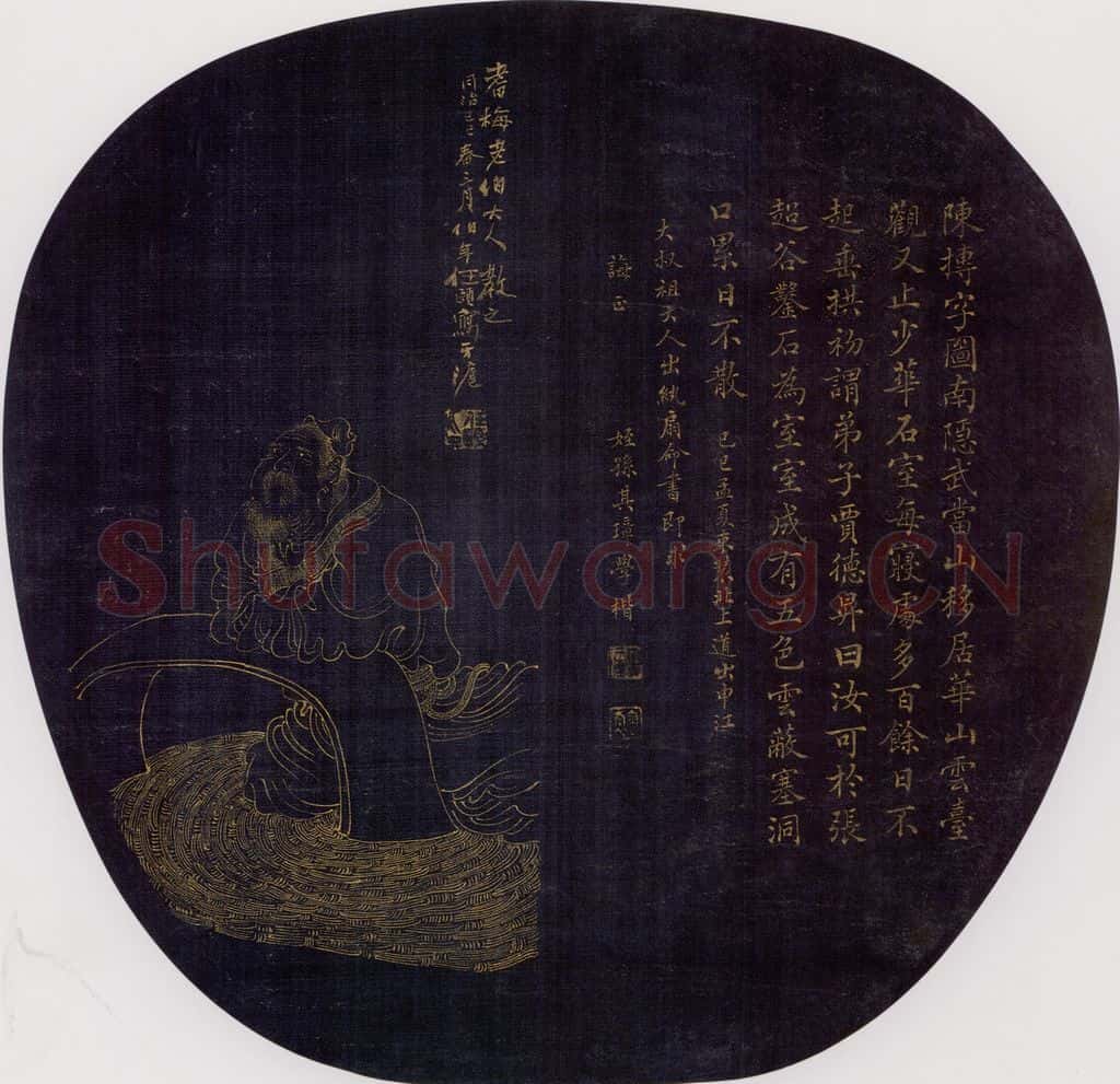 1869年 任伯年《赵之琛梅花图》书画作品