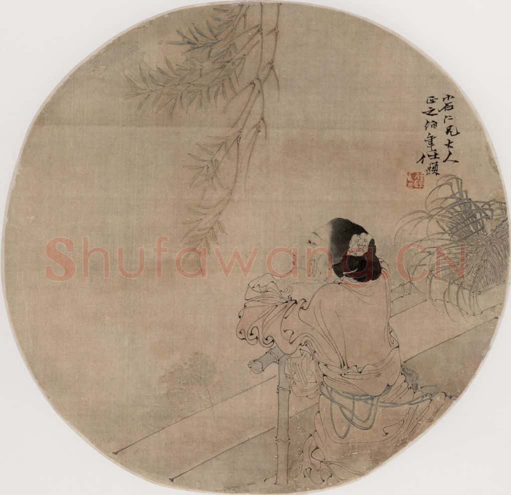 约19世纪70年代初期 任伯年《美人思春》书画作品