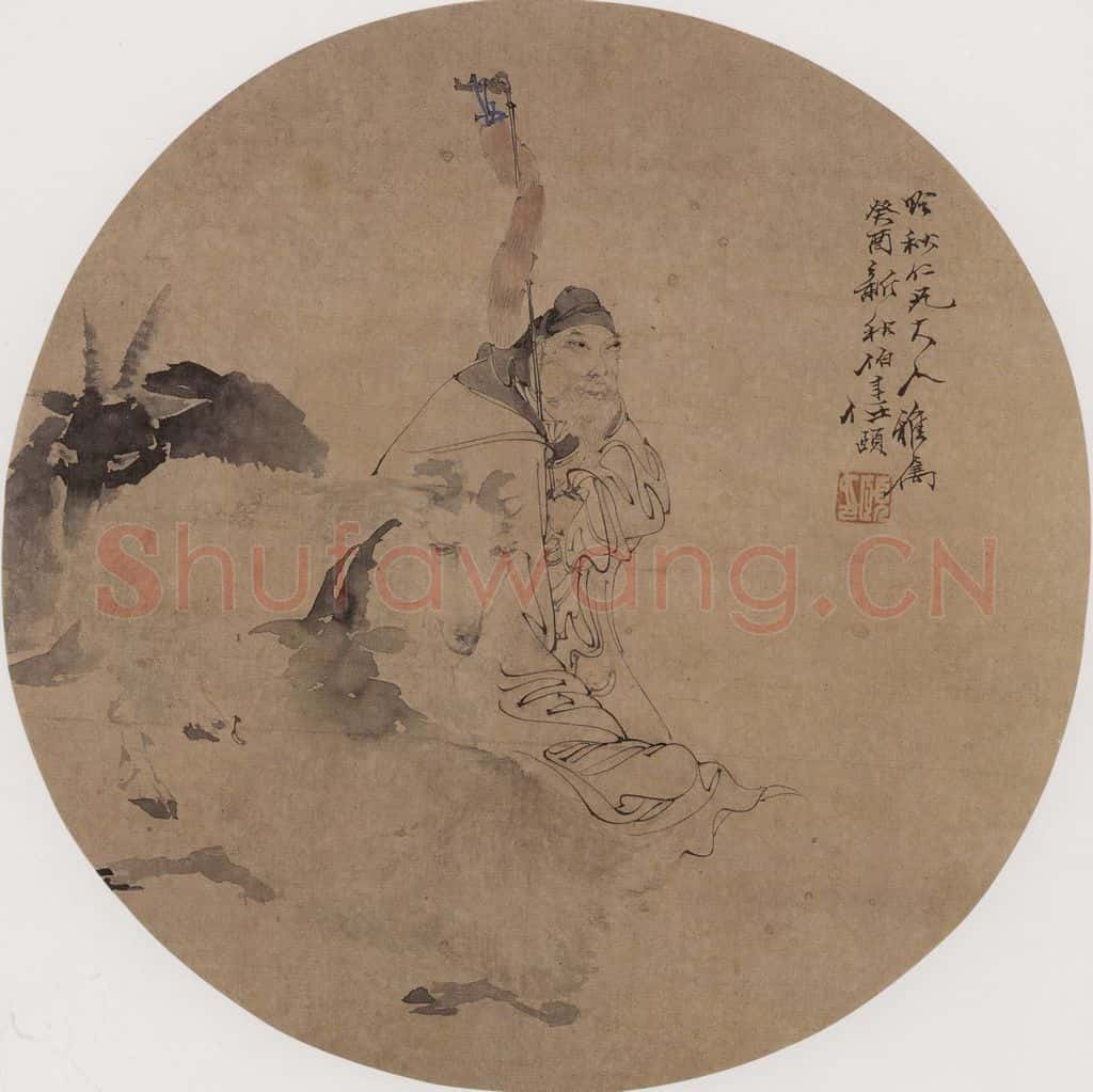 1873年 任伯年《苏武牧羊》书画作品