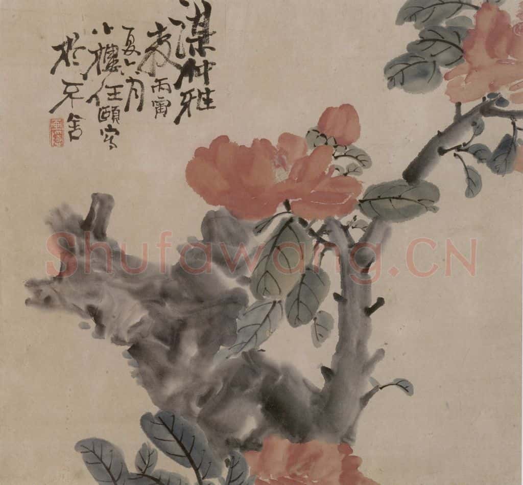 1866年 任伯年《丙寅花卉册》书画作品