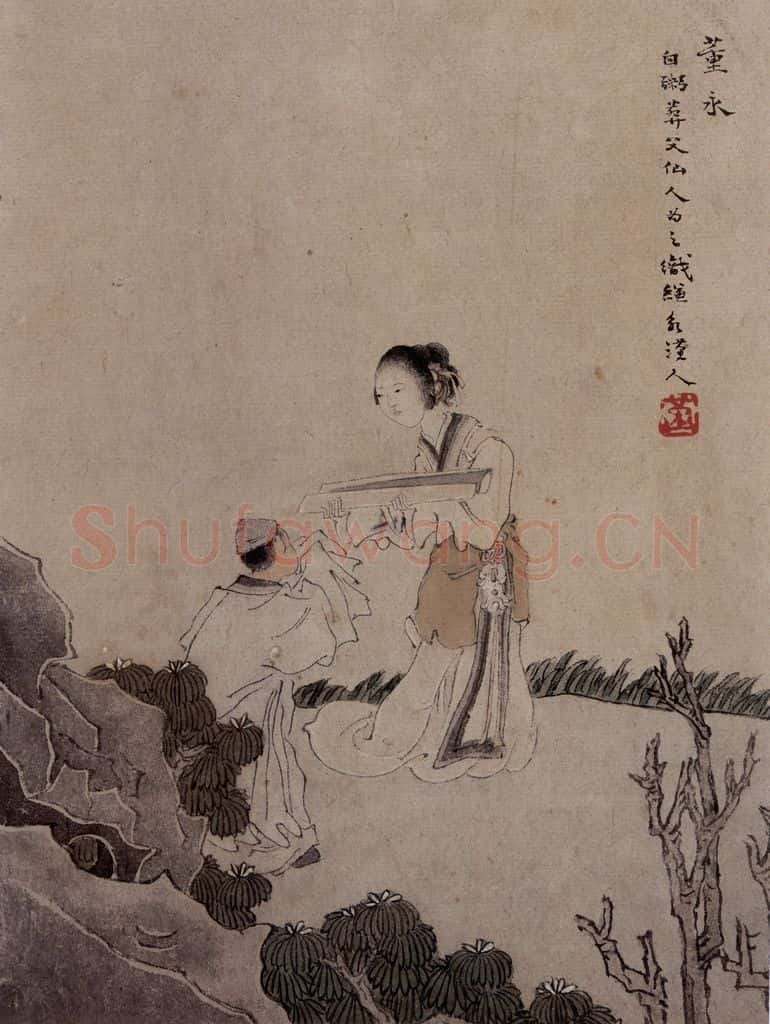 1866年 任伯年《二十四孝图》书画作品