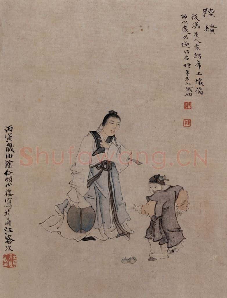 1866年 任伯年《二十四孝图》书画作品