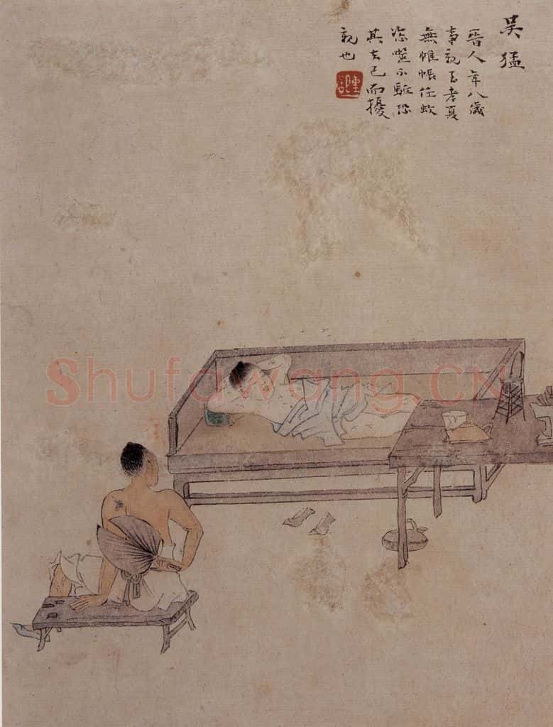 1866年 任伯年《二十四孝图》书画作品