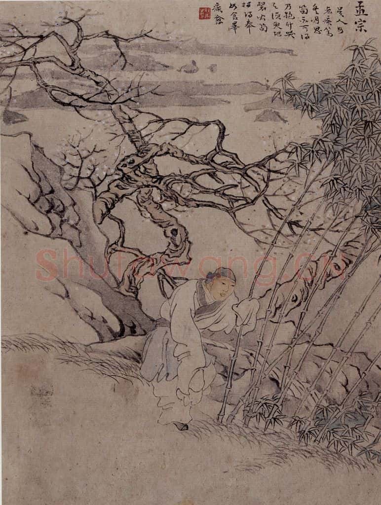 1866年 任伯年《二十四孝图》书画作品
