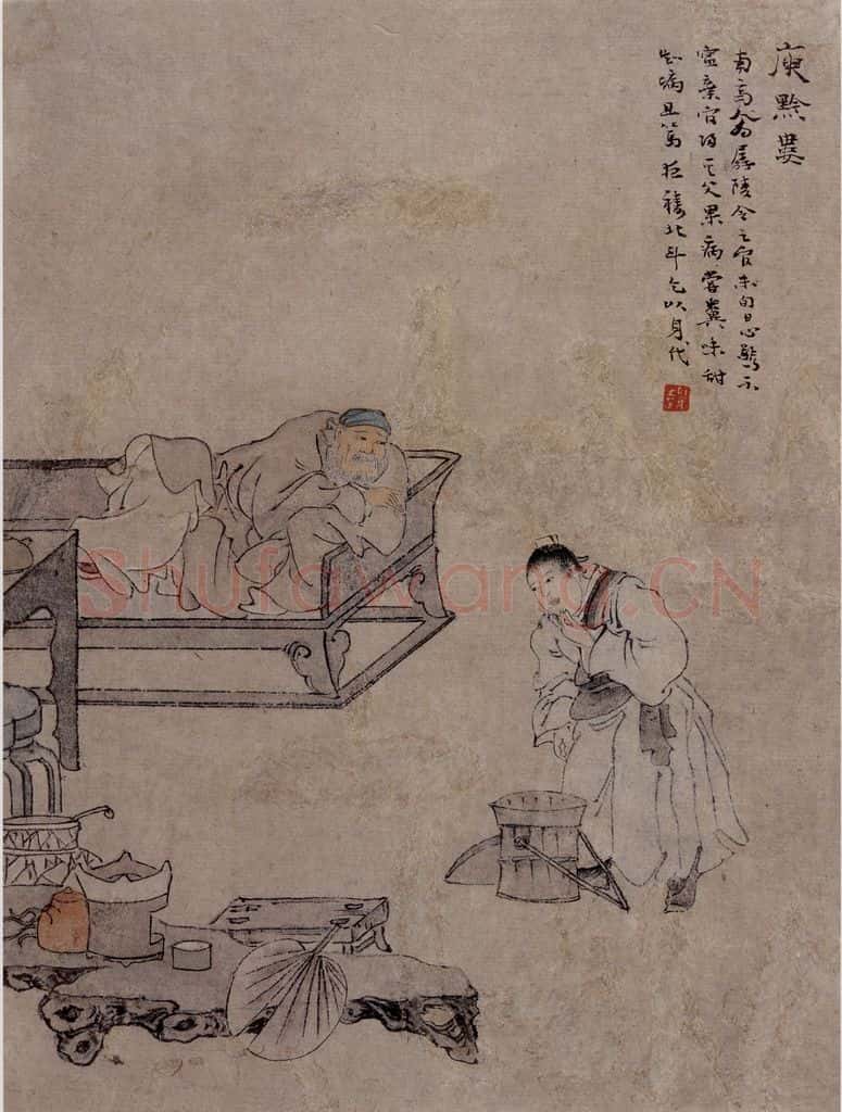 1866年 任伯年《二十四孝图》书画作品